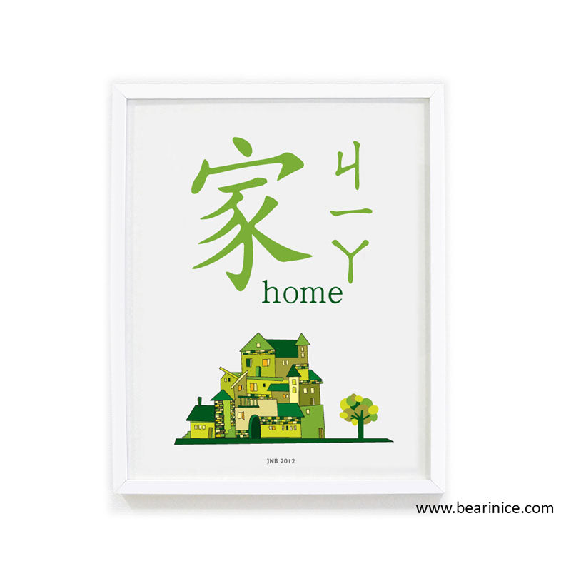 Wall art - Home poster - Green