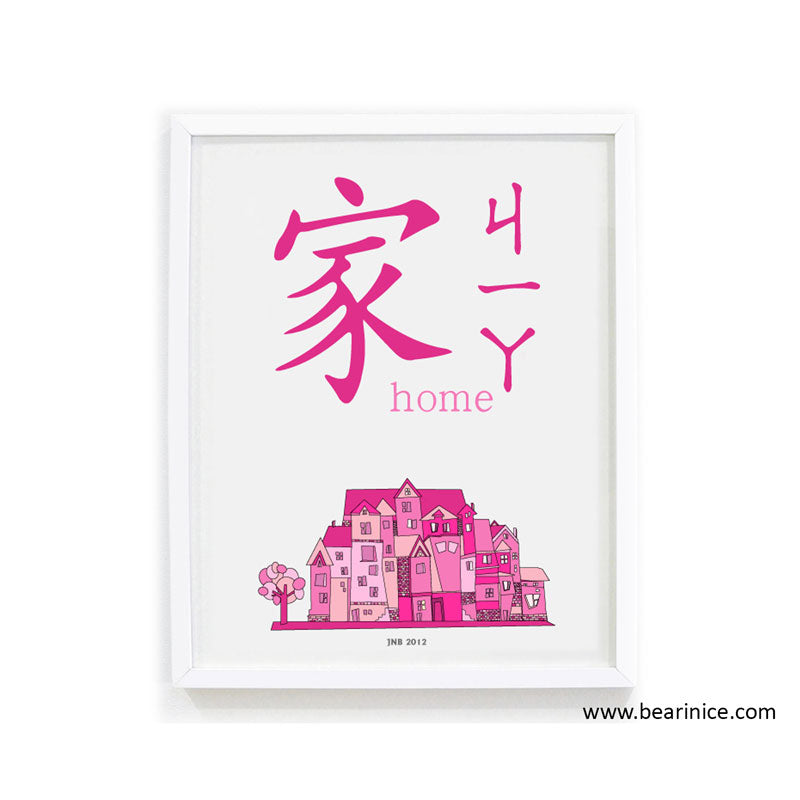 Wall art - Home Poster - Pink