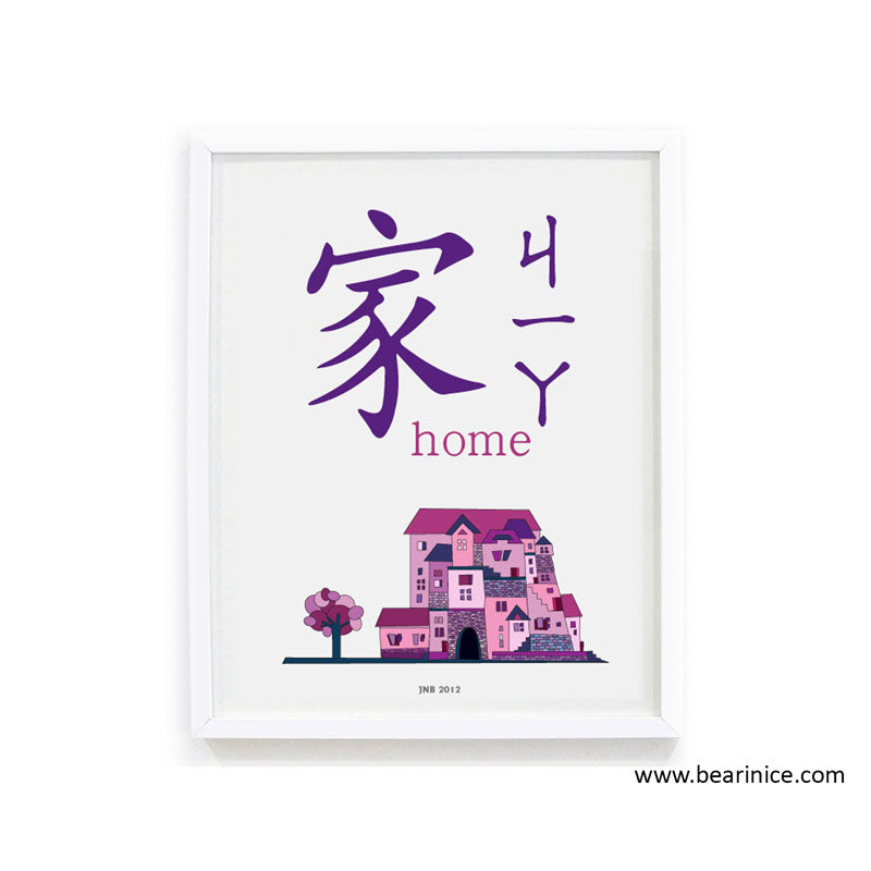 Wall art - Home Poster - Purple